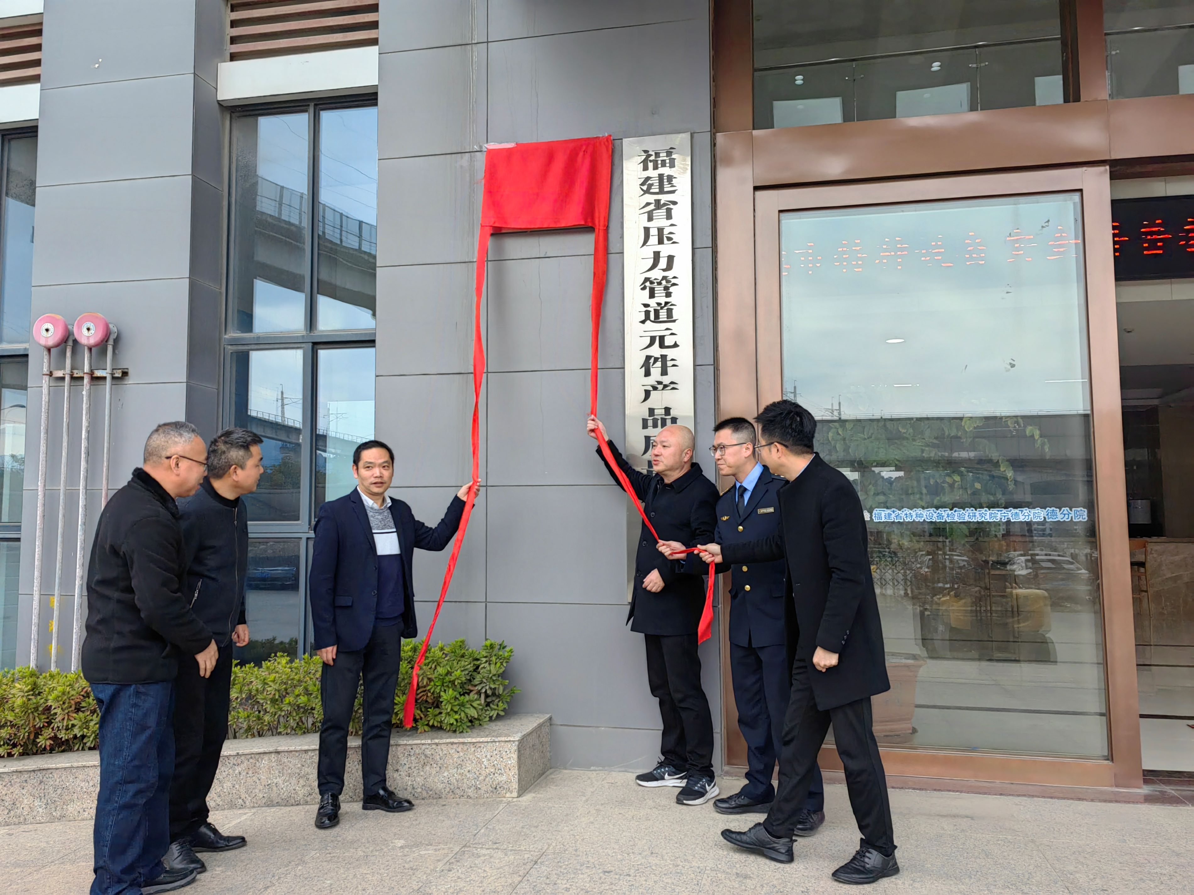 福建省首个“特种设备安全科普教育基地”