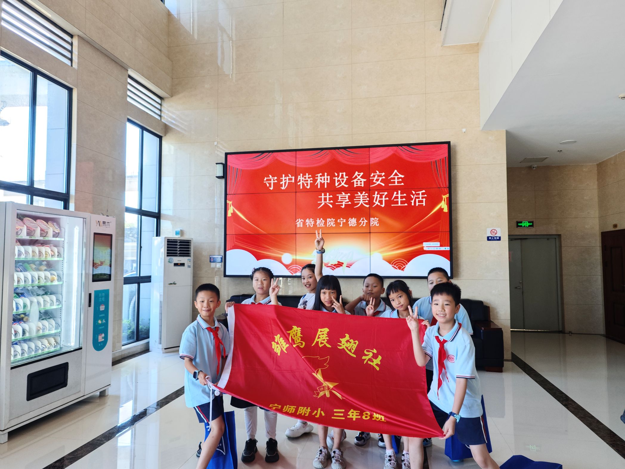 【宁德网】宁德市特种设备安全科普教育基地迎来宁