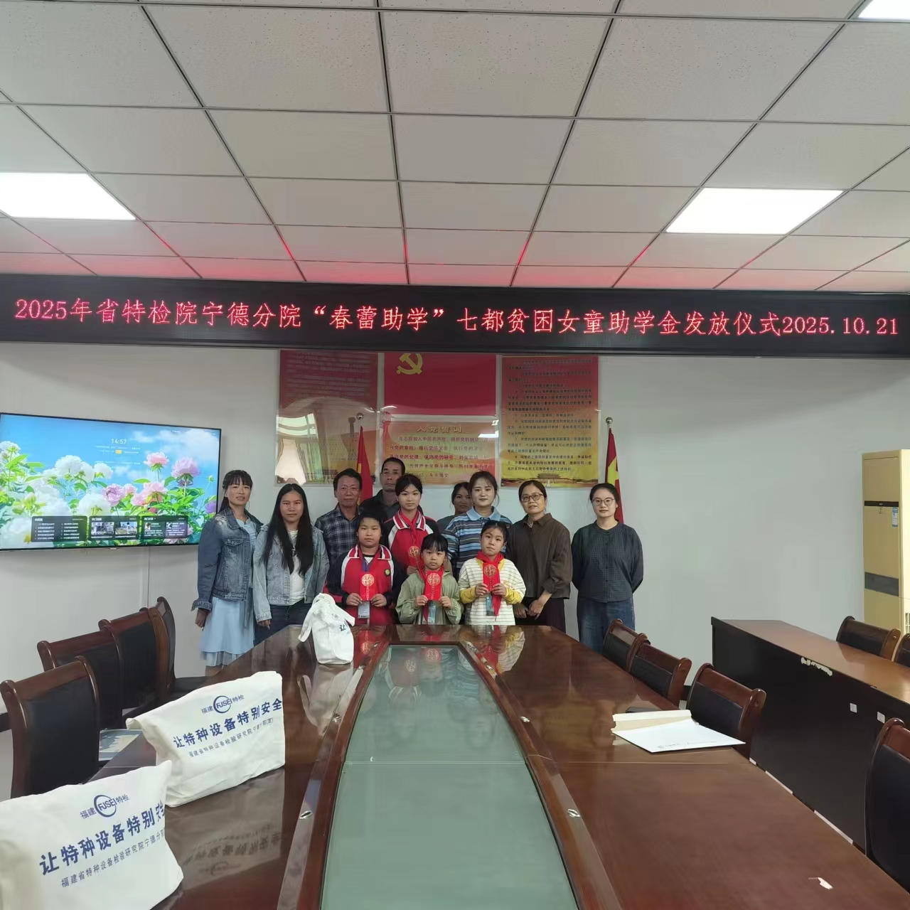 【新宁德】省特检院宁德分院开展“春蕾助学”活动